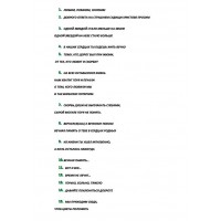 Эпитафия текст epit1