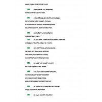 Эпитафия текст epit10