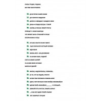 Эпитафия текст epit2