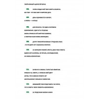 Эпитафия текст epit7