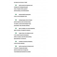 Эпитафия текст epit8