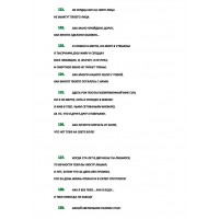 Эпитафия текст epit9