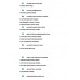 Эпитафия текст epit9