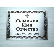 Табличка tabl2