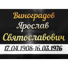 Шрифт shr2