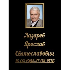 Шрифт shr5